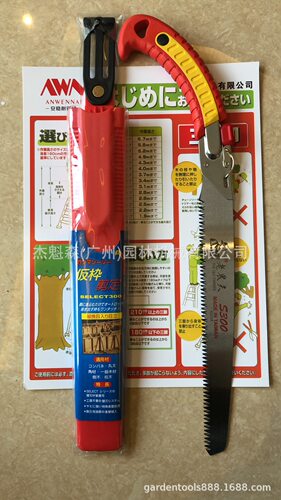 台湾老农夫S300/S350修枝锯直锯园林手锯修剪锯果树锯