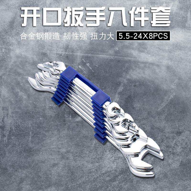 开口扳手一套8件套装双头呆板手组合盒装8-1012-1417-1922-24