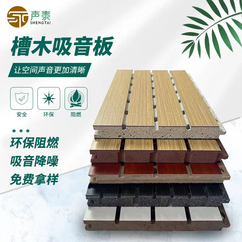 木质吸音板会议室墙面装饰穿孔体育馆实木陶铝阻燃隔音板KTV专用,电子元器件市场,电线扎带/束线带,淘宝优惠券,粉丝福利购,淘宝优惠卷