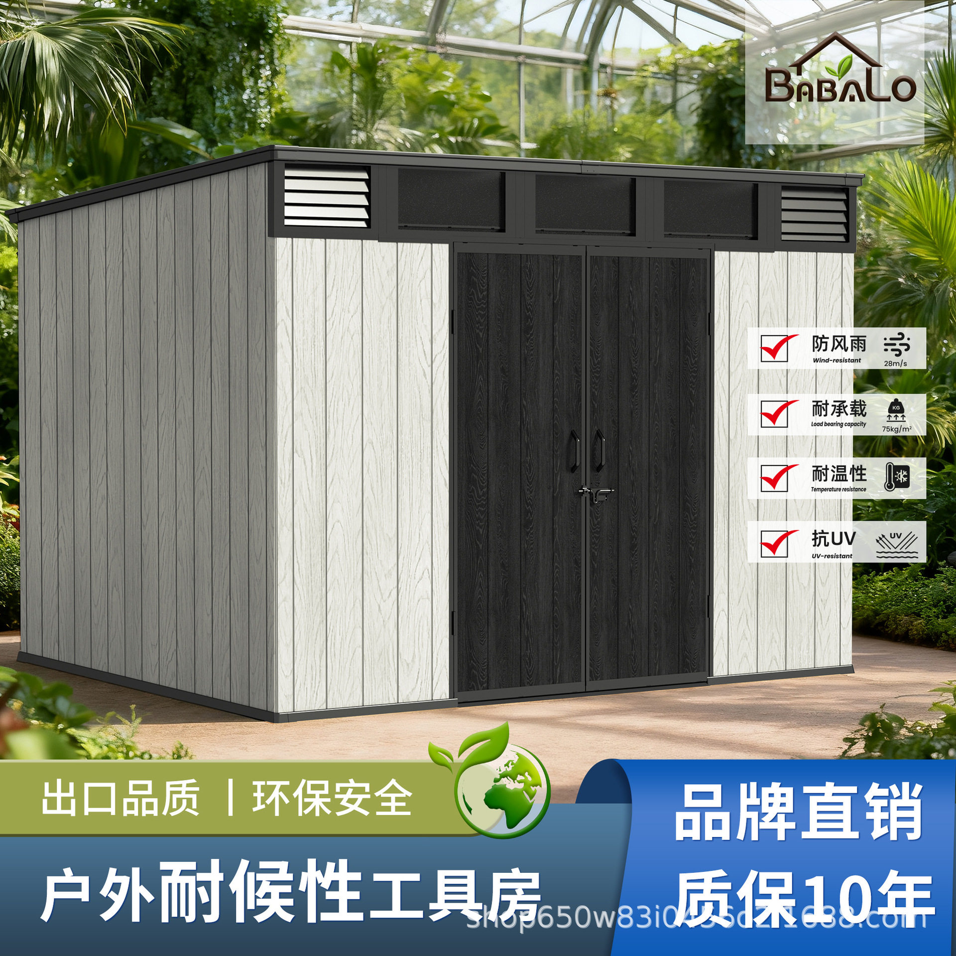 户外可移动组装工具储物房