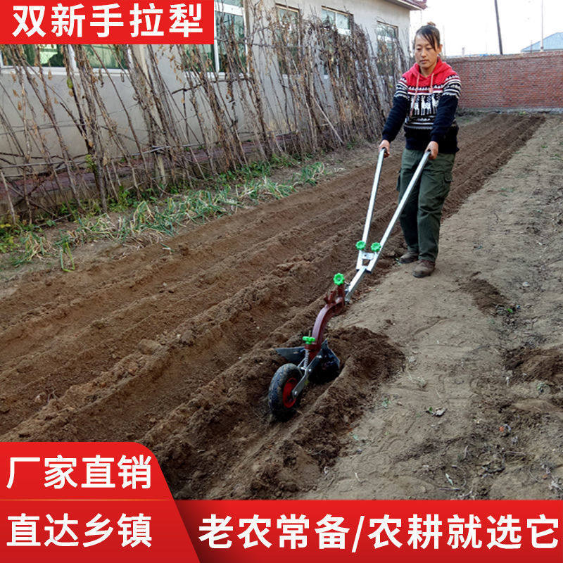 农用手拉犁人力起垄耕地机松土翻地铧式犁开沟神器家用翻土微耕机