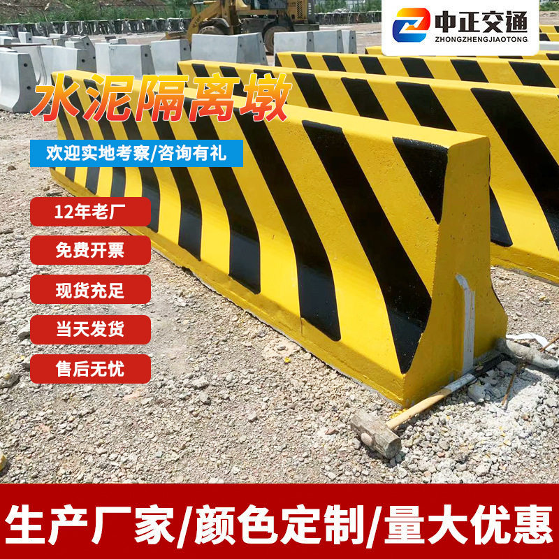 公路防撞设施水泥墩水泥隔离墩 交通分割道路防撞混凝土隔离墩
