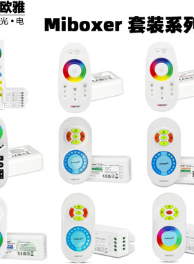 MiBoxer2.4G遥控灯带led控制器智能调光控制RGB套装控制器FUT043A