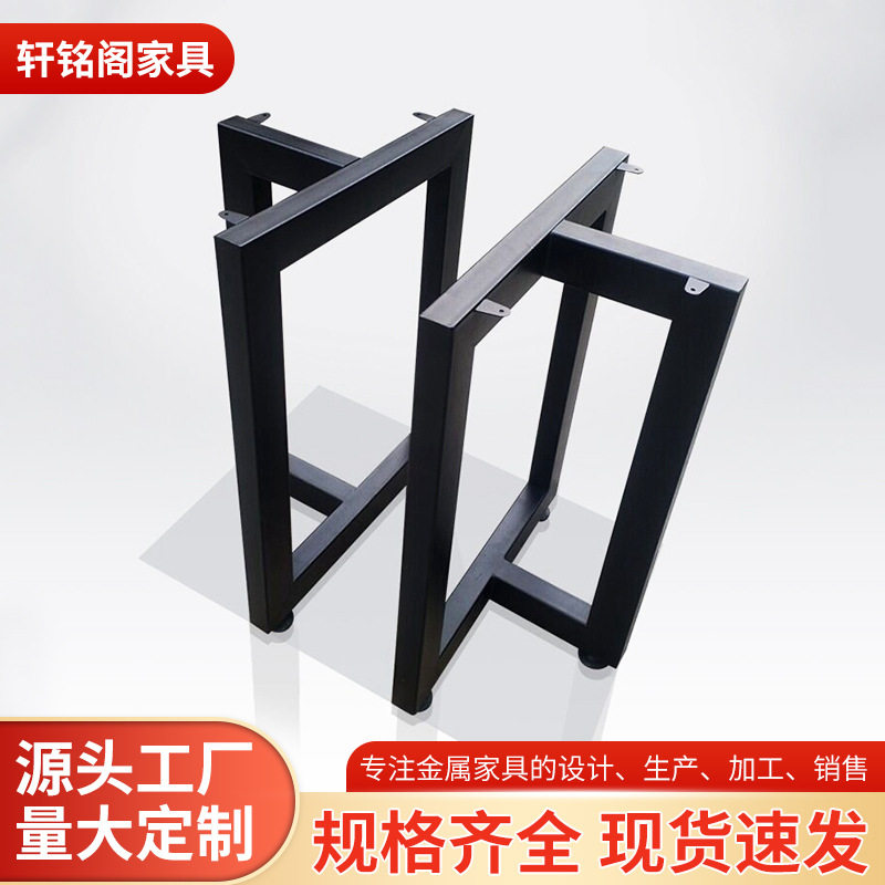 定制铁艺桌腿支架办公桌脚大板桌桌子架金属脚架简易餐桌脚桌子腿