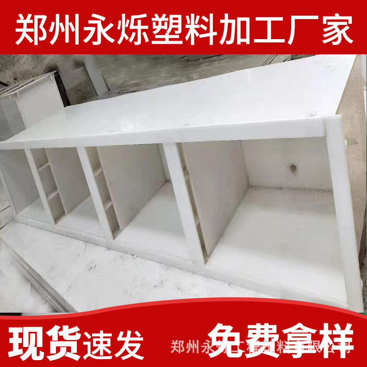 河南供应pp塑料焊接水箱加工可定聚丙烯沉淀池 一体化设备 沉淀槽