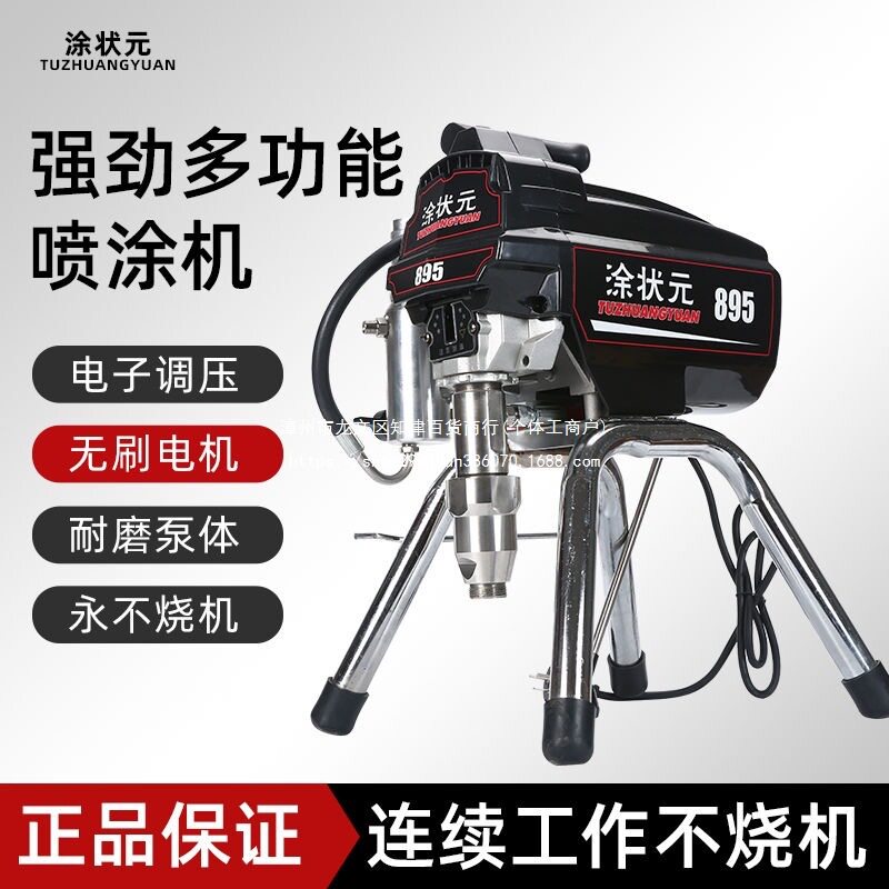 进口高压无气喷涂机彩钢瓦防腐