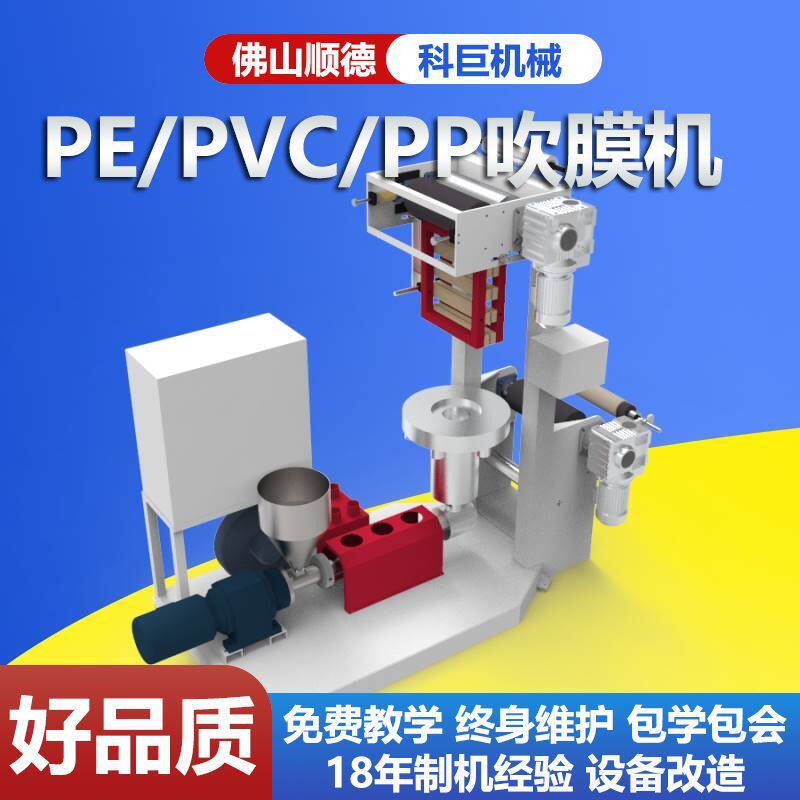 小型实验吹膜机优惠吹膜机型共挤实验室价格
