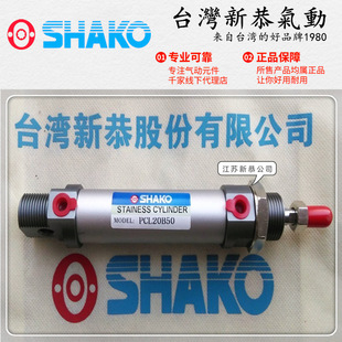 100 125 150 SHAKO台湾新恭PCL20B25 200 175 225 M迷你气缸50