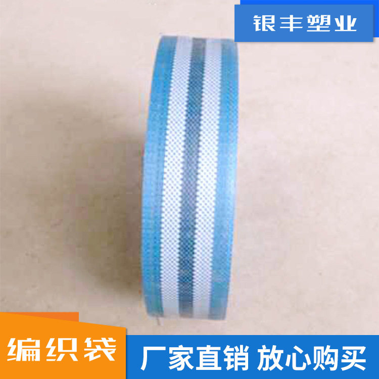包装编织布塑料包装条包装布条编织包装条缠绕布塑料带塑料包装