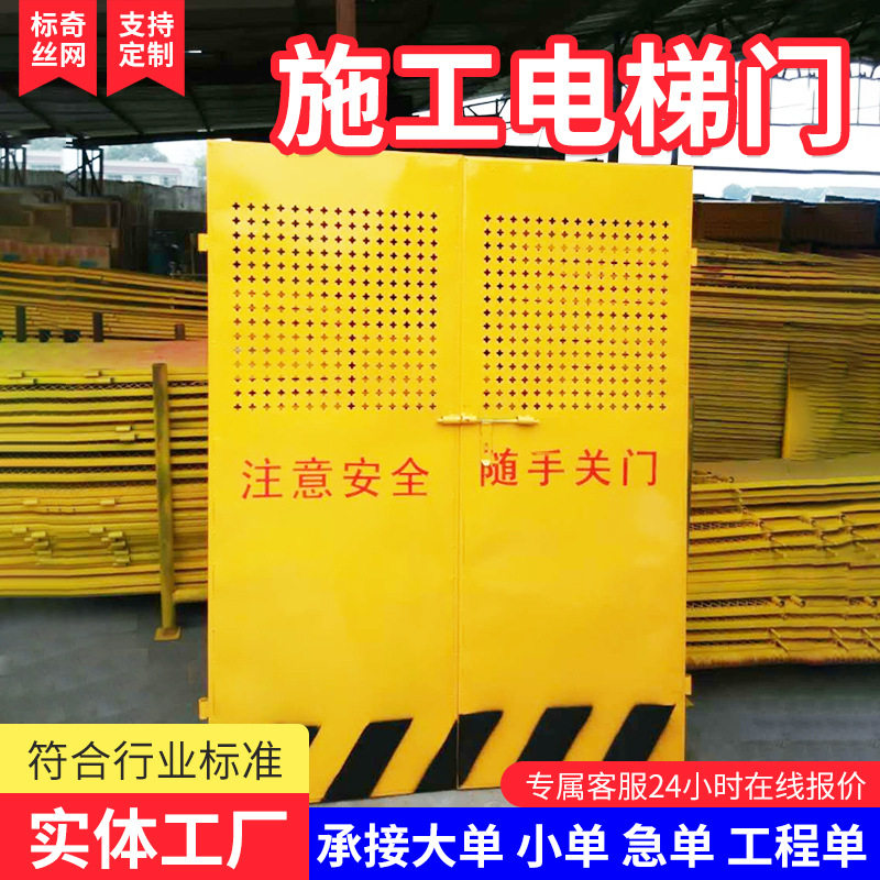 订置电梯门井口护栏中建电梯安全门电梯井防护门建筑施黄色大板