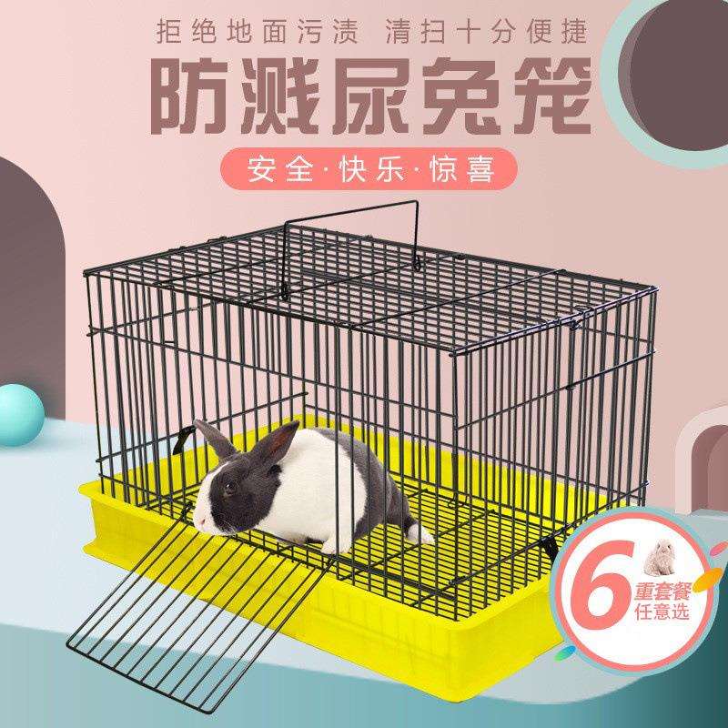 超大号防喷尿兔笼养兔子笼子室内专用家用兔荷兰猪自动清粪大空间
