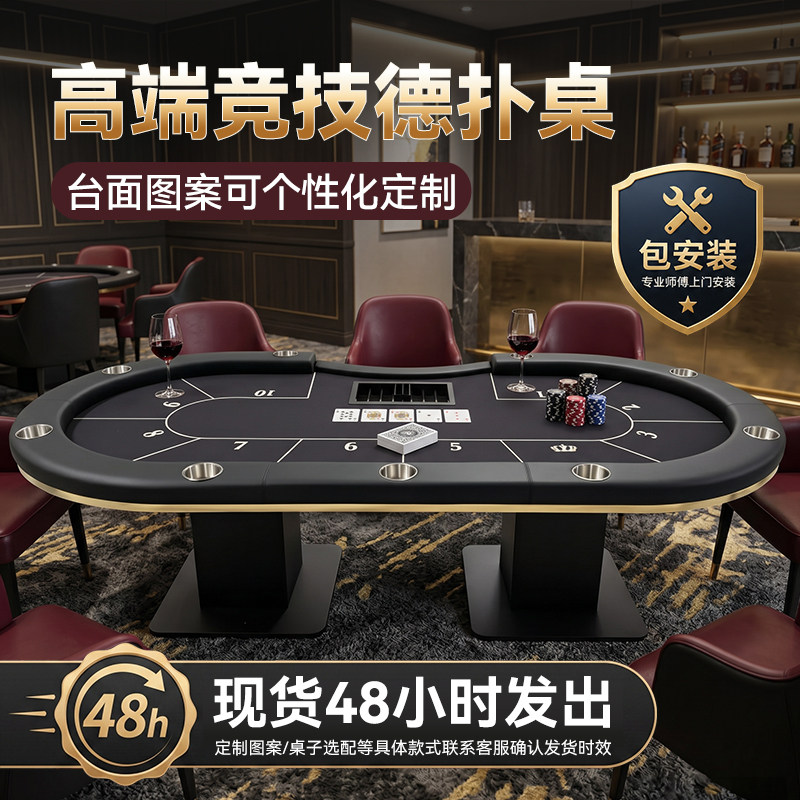 猎富工厂专业德州扑克桌筹码德扑棋牌室扑克牌台面定制德州桌子图片