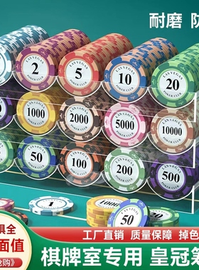 猎富德州筹码棋牌室专用卡片打牌筹码币德州扑克积分币打麻将牌码