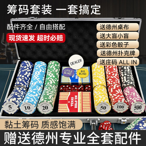 麻将铝箱桌垫高端磨砂黏土筹码币