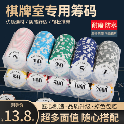 德州筹码麻将棋牌室专用黏土筹码币德州扑克积分币打麻将打牌码币