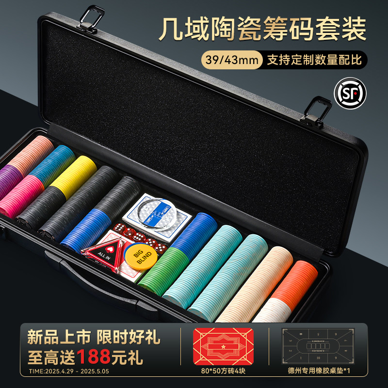 猎富德州扑克陶瓷筹码套装专业高端德扑poker牌币43mm可定制