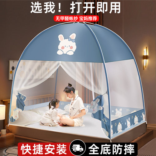 速发摔用免安装蚊帐202新款房卧室儿童防纹2022全底蒙古包家账yx