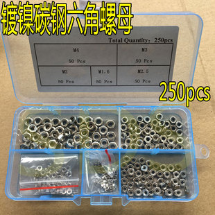 速发250盒装 M2.5 银色镀镍螺钢M角碳母组合六1.6