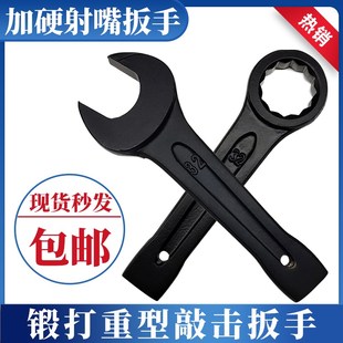 速发注塑机射嘴扳手专用敲击口型加硬重嘴 料嘴拆卸炮筒梅花开喷