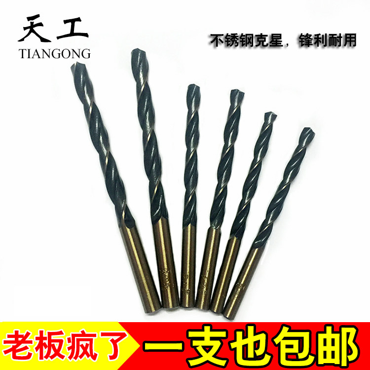 速发天成不锈钢专用钻头高速钢麻花钻头金属扩孔器铁皮开孔钻头套