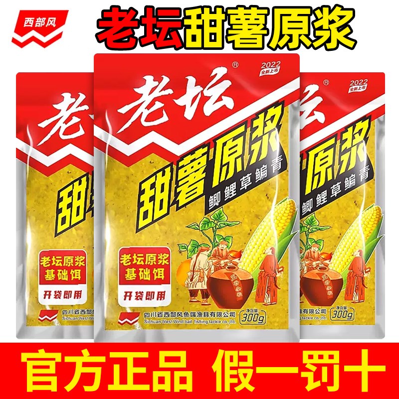 速发老坛甜薯野碎玉米杂粮谭麦粒原钓鲤鱼粉浆饵打窝料钓料