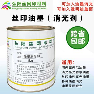 速发亮光油墨光面油料消光剂消减粉消光浆哑光浆油性变哑光光光粉