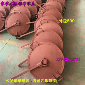 速发罐盖散装水泥罐车罐盖人孔盖水泥罐口专用盖子水泥罐车配件