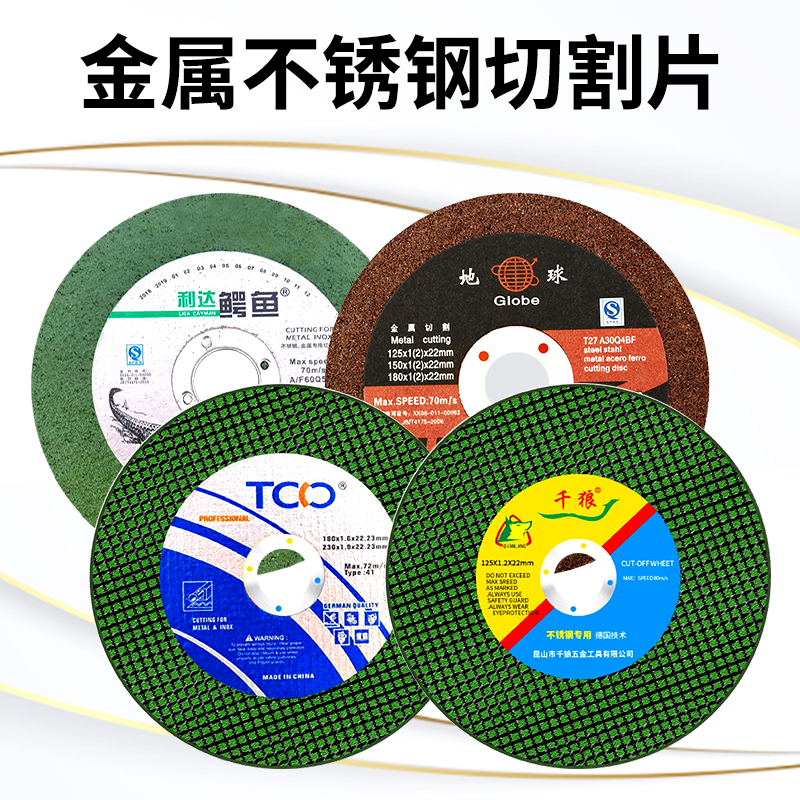 速发125型角磨机切割片150/ 180/20/250钢m磨光机不砂m树脂锈轮片