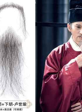 速发专爷先视演出演员假古装民国老业中年影生胡须白色花白手钩胡