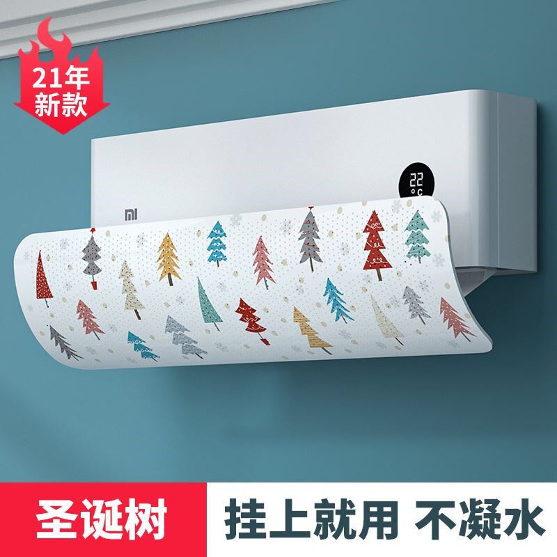 速发空调挡风板通用挂壁式空防遮风板调直吹遮风挡板风罩