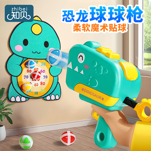 速发恐龙内球枪粘粘球靶标儿童室球弹射盘宝宝益智投掷球男孩玩具