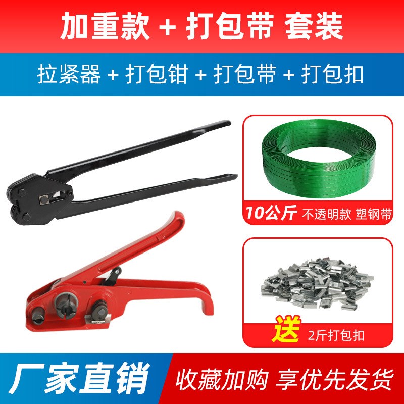 速发打包机捆扎手钢紧一体带动捆扎机钳子塑收打包带手工拉紧器打