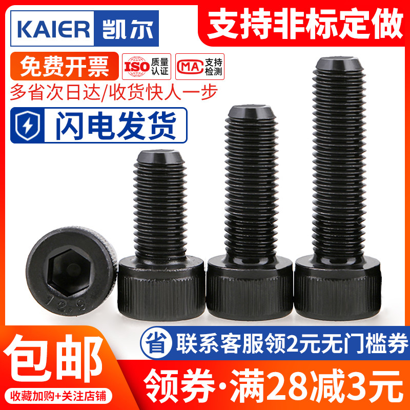 速发M6M8M10厘螺2.级反牙杯头内六角螺丝左旋1栓 *2x50x5x40x45x5