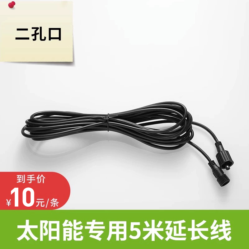 速发太能延长线(10元用条,太数一拖二单灯等,适/所有瓦能)