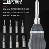 速发福冈伸缩棘工级丝刀轮业螺异型螺丝批多功能拆机家用工具