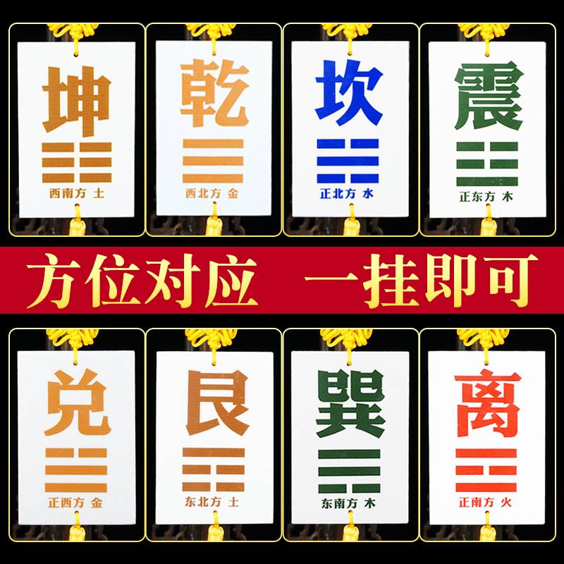 速发房屋西南缺牌陶瓷坎角牌八卦角挂件乾坤艮巽兑离补巽桃木五钱