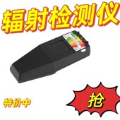 速发家用辐射检测仪海核性全专能功业可携式 盖格鲜辐射检测仪