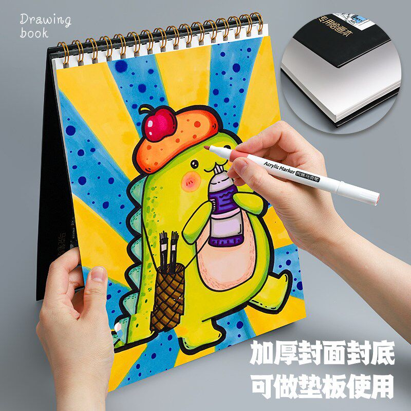 速发新国潮8K马克本专业级马克笔绘画纸本硬壳洪崖洞A4图画素描本