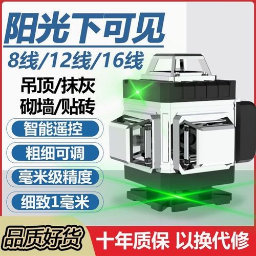 速发水平仪一光12线16线8线高精绿贴墙贴地度体自动调