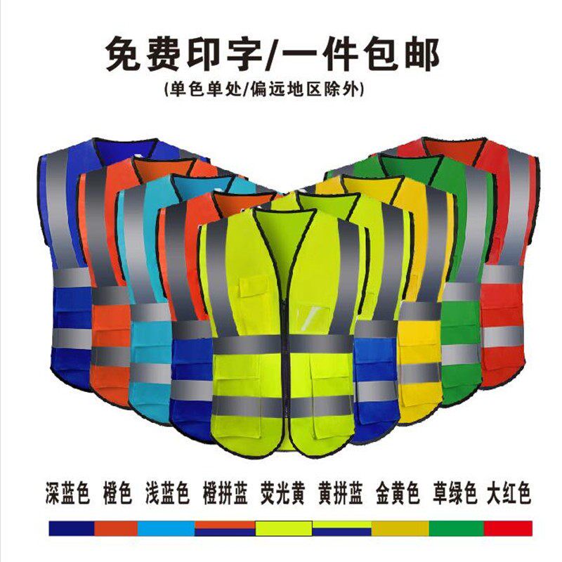 速发成都马甲交通安全安全服施工人环卫骑行荧夜光防护可