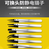 速发可换头防静电塑胶镊子ESD 2A不锈钢镊子塑料替换嘴 2424