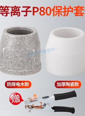 速发K10陶瓷嘴瓦咀防摔电木保护套LGP100/820A保护罩配件