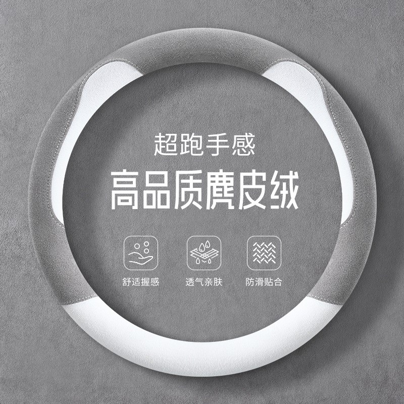 速发适用21-24/25年26款星瑞方向盘套东方曜专用超薄麂皮绒把套图片