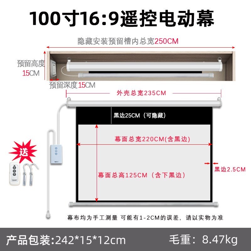 速发藏影幕布遥控电动幕幕布升降屏幕喷绘背景隐投式壁挂墙布