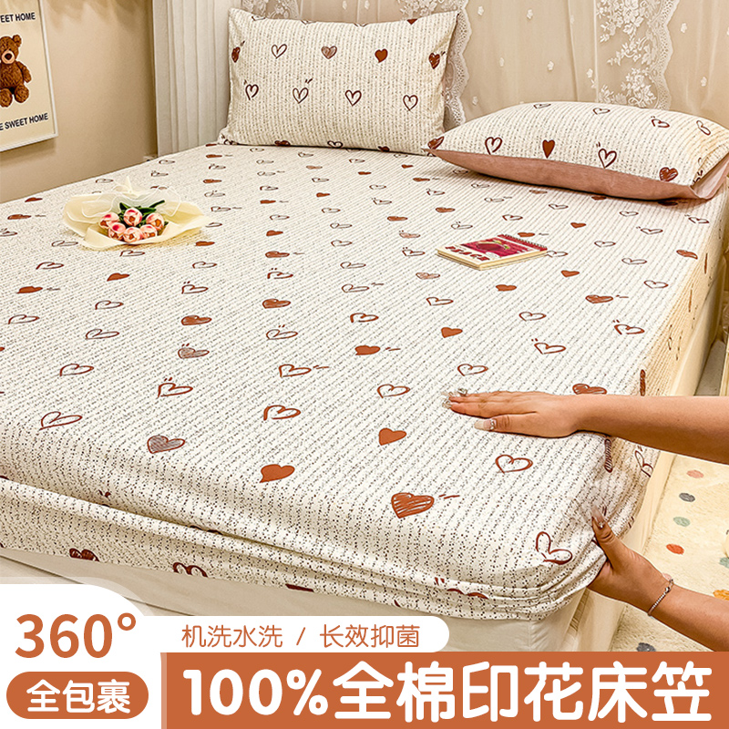 速发A床全棉印花床笠单件防滑床罩类四保护套全包三件套垫季通用