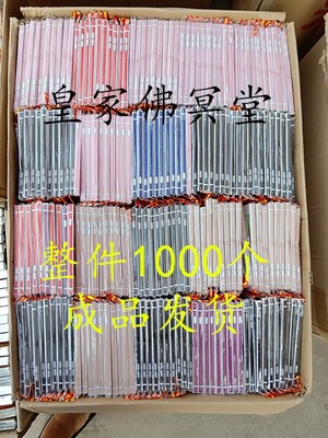 速发殡葬手机成纸100个祭半丧葬用品五期周年七月祀清明祭奠品扎