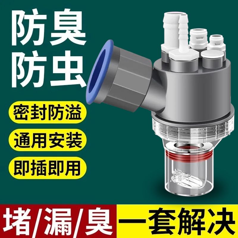 速发干排机烘洗机扫地下水三通厨房接头衣水地漏防臭下水道套装