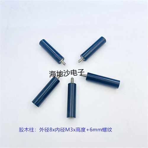 速发单头黑色非胶木柱M 隔离支撑柱 内置铜嵌件隔离柱 绝缘隔离柱