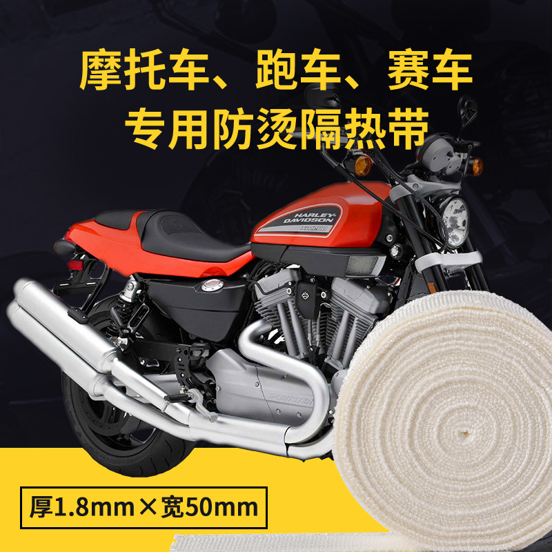 速发高硅氧排气管防烫布汽车芭蕉管隔热布摩托车防烫布包邮(无背