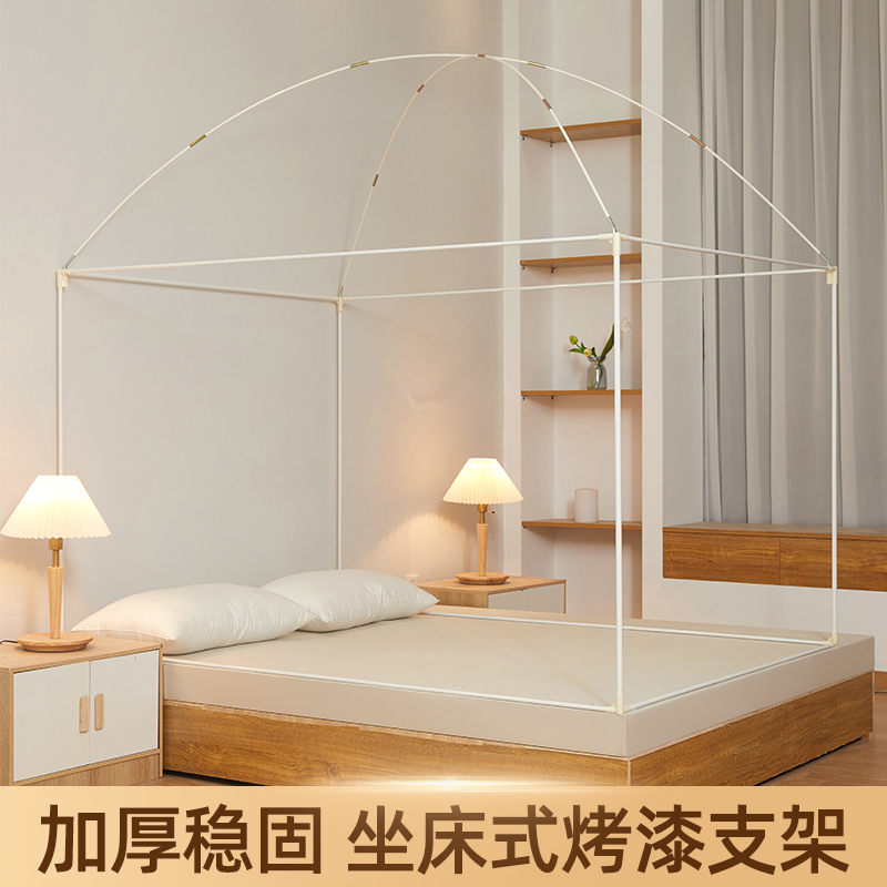 速发蚊帐拉炼坐管式烤漆蒙古包支架杆子圆顶加厚单摔床子家用配件